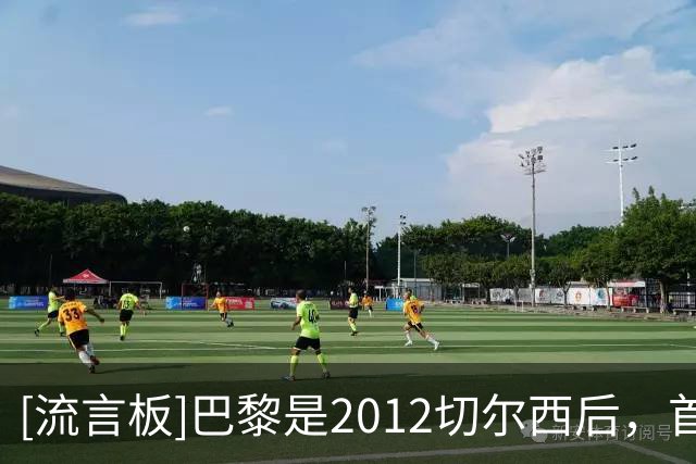 [流言板]巴黎是2012切尔西后，首支无人进入金球前五的欧冠冠军